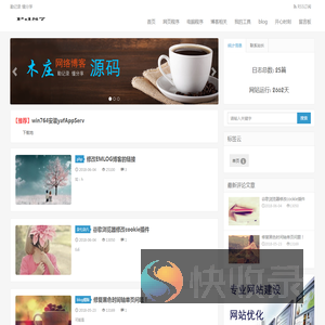 网站首页