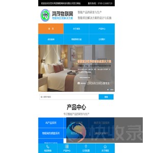 智能控制模块