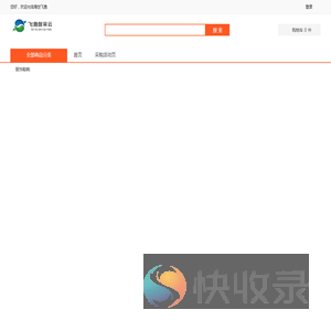 海世飞鱼