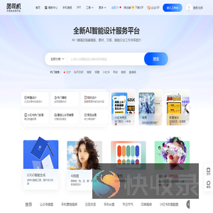 编辑器