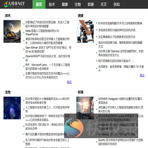 凡唠事NET