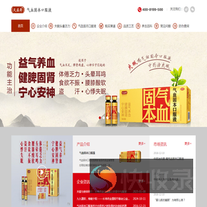 长寿药业