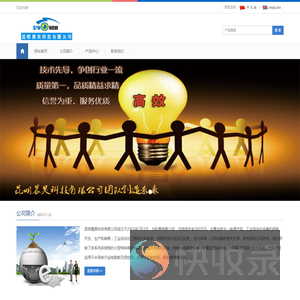 云南昆明晨昊科技