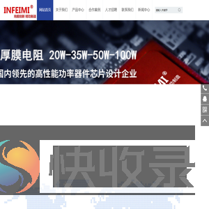 INFEIMI嘉丁实业