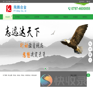 赣州飞腾轻合金有限公司