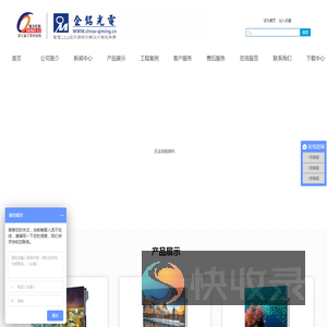 杭州企铭光电科技有限公司