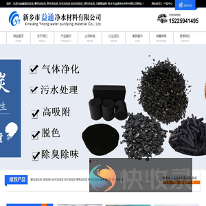 蜂窝活性炭