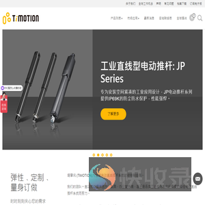直流电动推杆