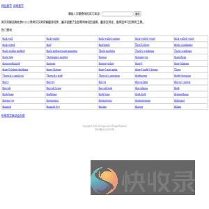 求索网