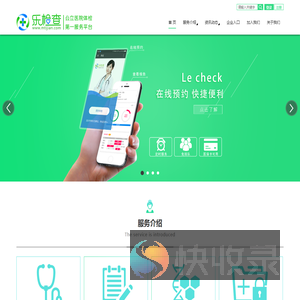 乐检查