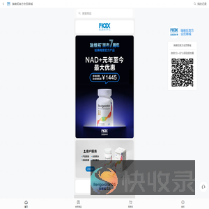瑞维拓官方会员商城