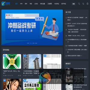 索考网