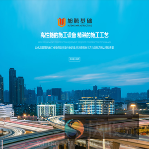 黑龙江旭腾建筑安装工程有限公司,旭腾桩基,旭腾基础,黑龙江旭腾