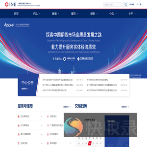 上海国际能源交易中心