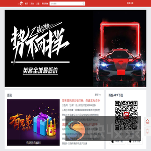 英客俱乐部联盟(Hero