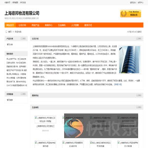 上海德邦物流有限公司