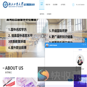 武汉中外留学服务中心
