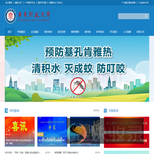 广东开放大学