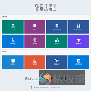 潮汇在线系统导航