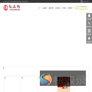 广州时尚创意小礼品定制公司