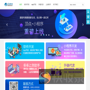 厦门顶点软件有限公司