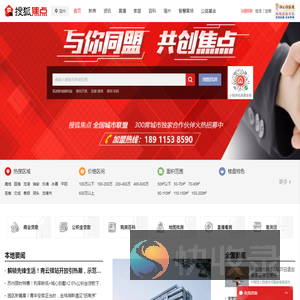 温州房地产
