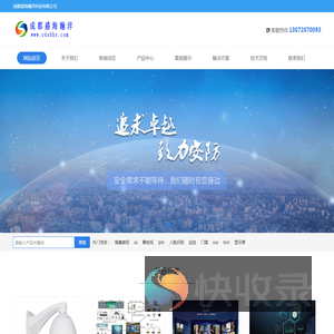 综合布线设备运维服务