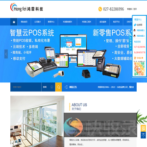 鸿霏科技