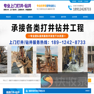 南通打深水井,南通钻井公司,南通农田灌溉井,家用小洋井,工地降水井