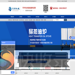 盐城市沃特机械设备有限公司