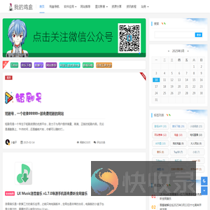 我的鸡盒