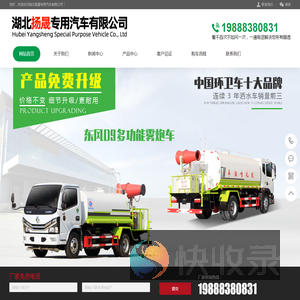 洒水车