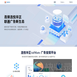 浩悦华正