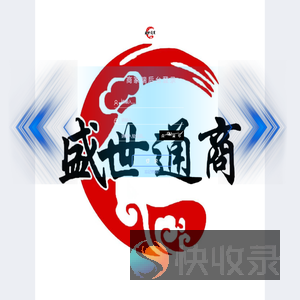 商家管理中心登录