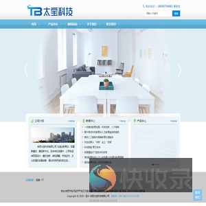 太宝科技有限公司