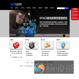 广州市东亿交通科技有限公司