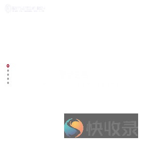 浙江里安建设集团有限公司