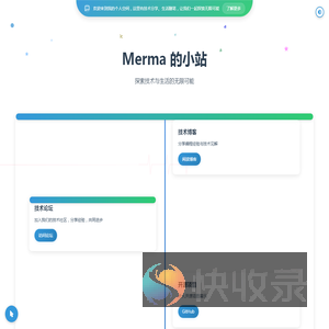 Merma