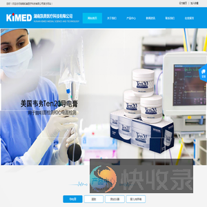湖南凯美医疗科技有限公司