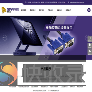 专业线束线材加工定制
