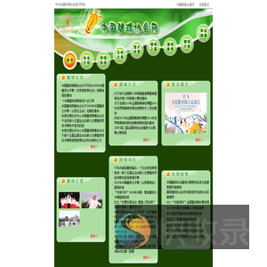 中国毽球协会网