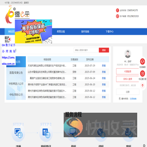 新点电子交易平台