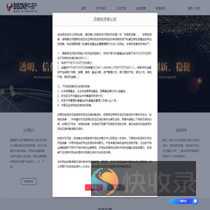 福建野牛资产管理有限公司