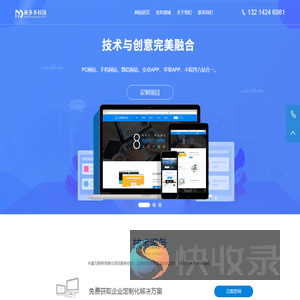 米多多科技