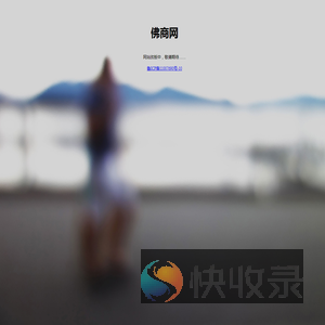 佛学入门