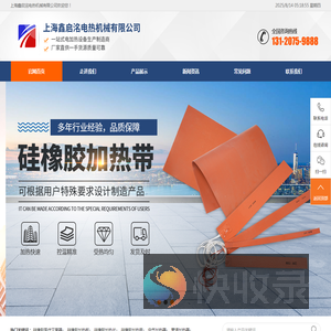 上海鑫启洺电热机械有限公司