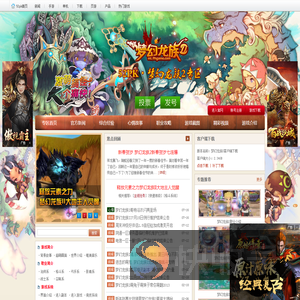 梦幻龙族2