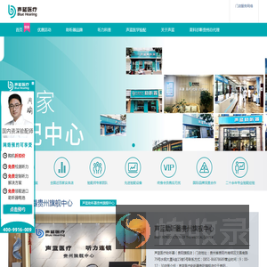 助听器