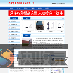 压载铁,压载块,压载铁块,船舶压载铁