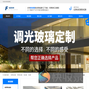 调光玻璃,雾化玻璃,调光膜